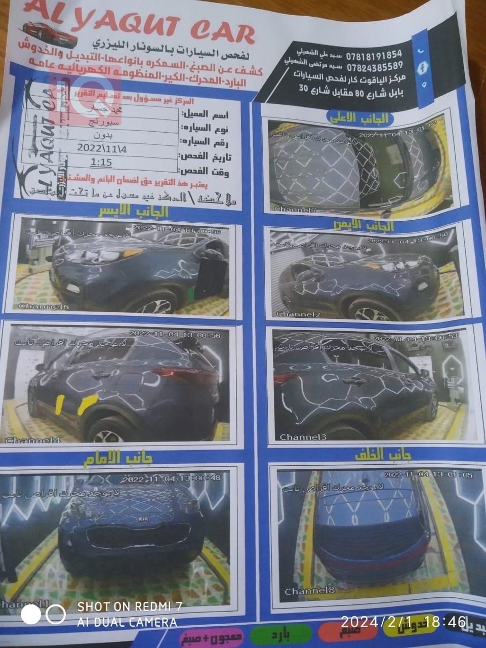 كيا سبورتاج